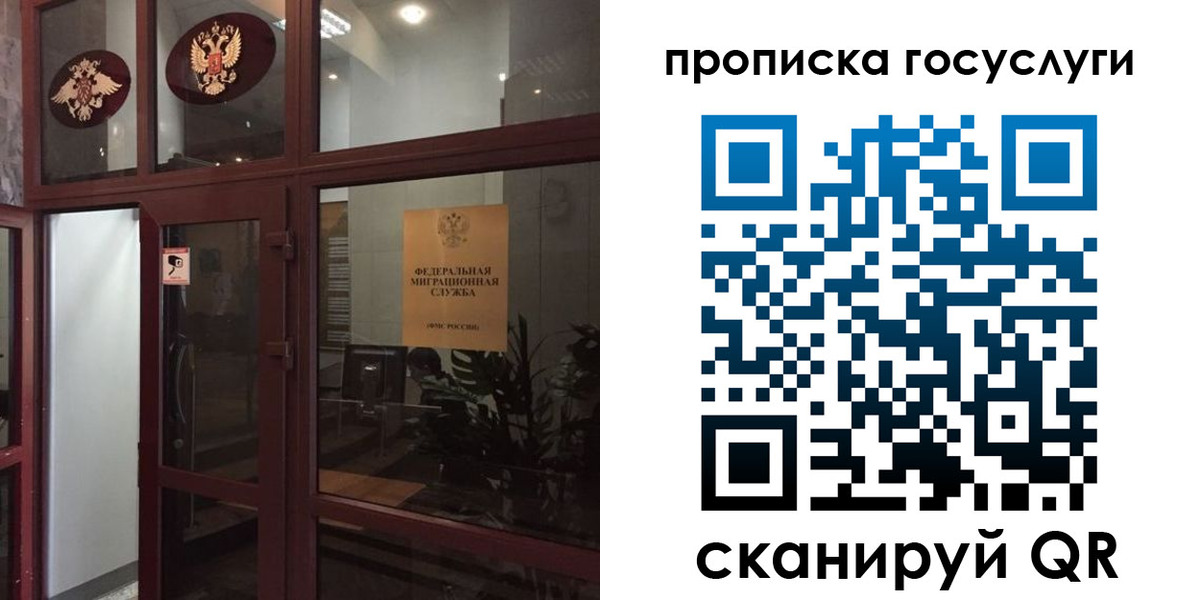прописка от собственника в Зверево