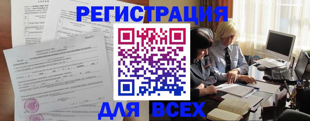 регистрация в Зверево