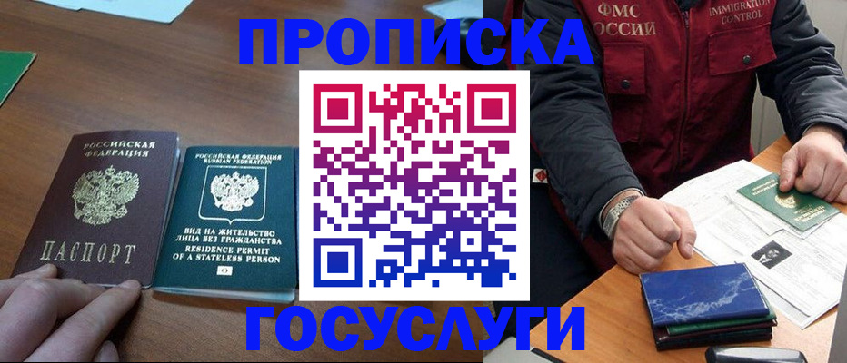 временная регистрация госуслуги в Зверево