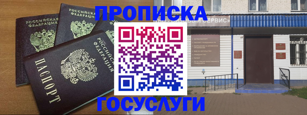 регистрация в Зверево