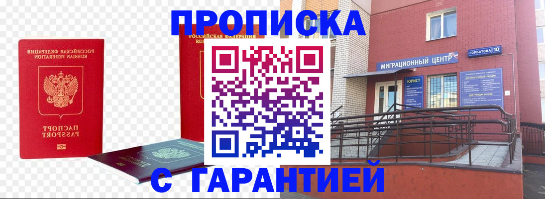 где прописаться в Зверево
