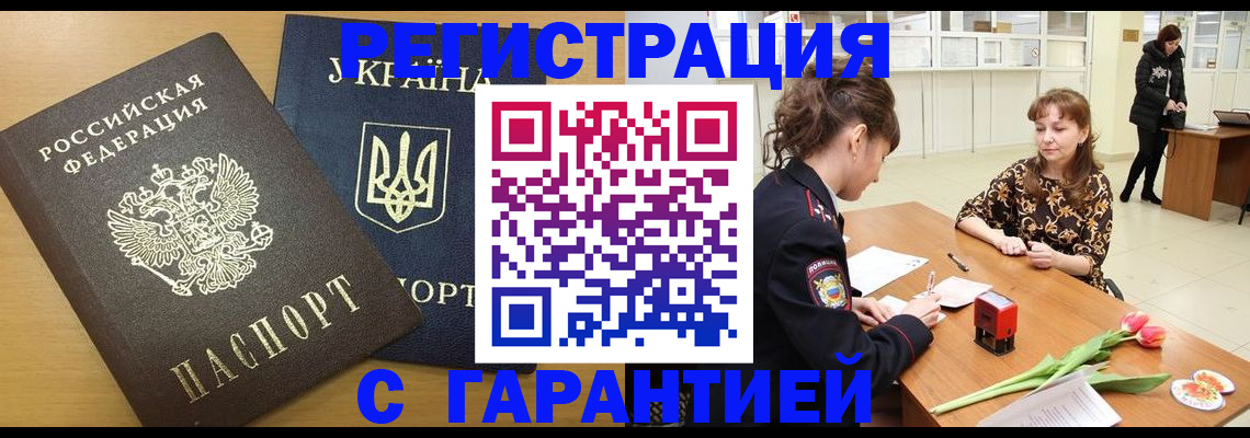 найти адрес прописки в Зверево